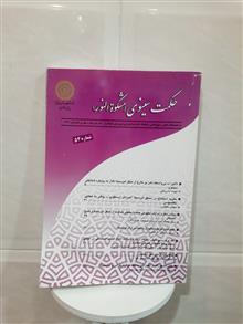 فصلنامه
