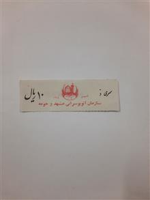 بلیط
