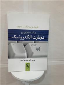 مقدمهای