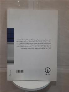 مقدمهای