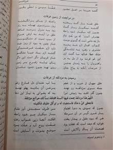 فتوح
