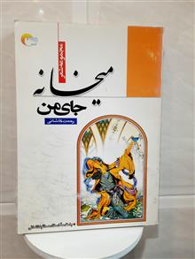 میخانه