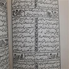 کلیات