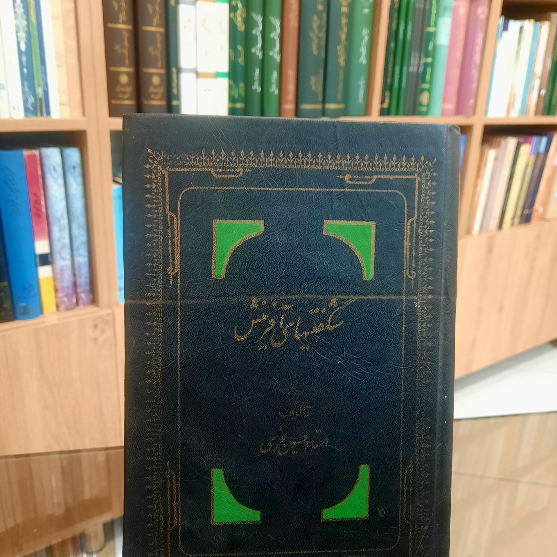 شگفتیهای آفرینش، استاد حسین نوری( توضیح)