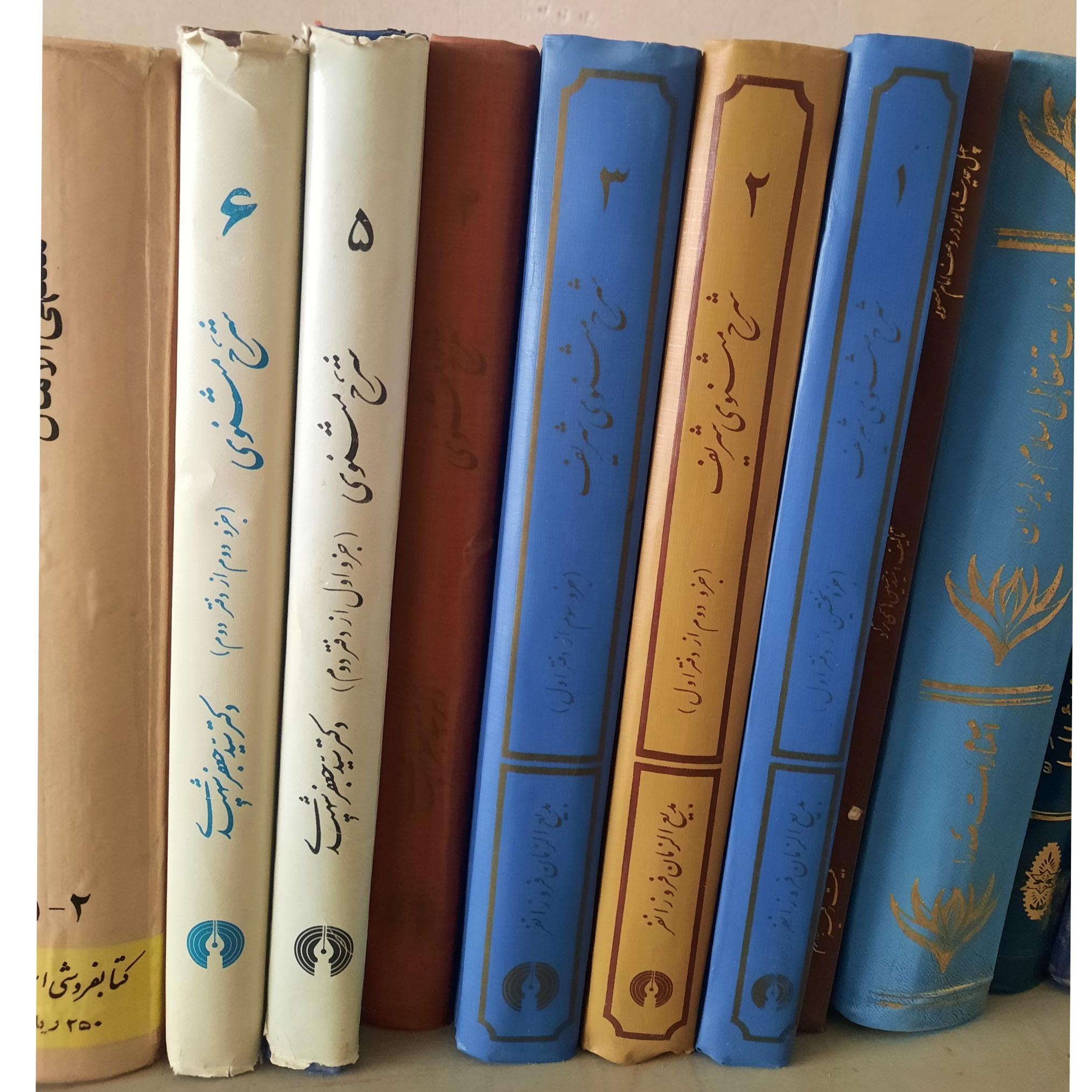 شرح مثنوی شریف بدیع الزمان فروزانفر