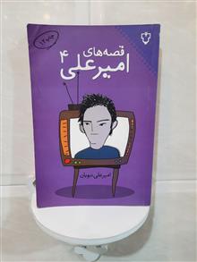 قصه