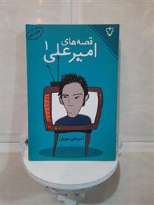قصه