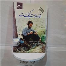 خانه