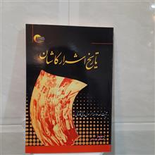 تاریخ