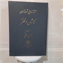 آثار