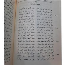 حق