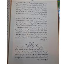 فن