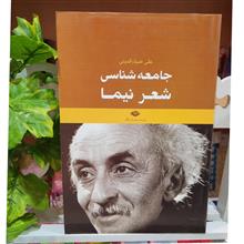 جامعه