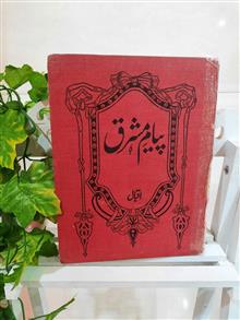 پیام