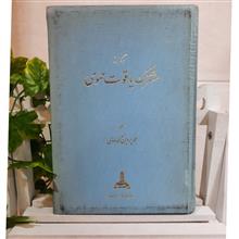 برگزیده