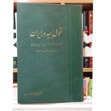 تحول