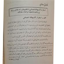 تحول