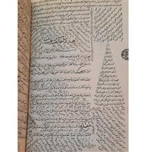 خلاصه