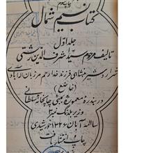 کلیات