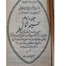 کلیات