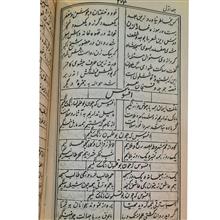 کلیات