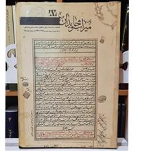 فصلنامه