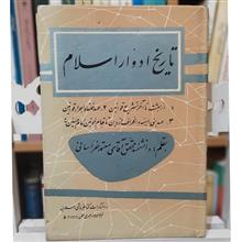 تاریخ