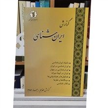 گزارش
