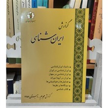 گزارش