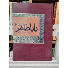 دوبیتی