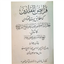 فراید