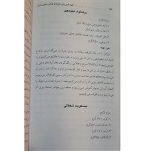 شیرینی