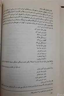 ترانه