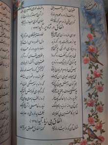 وحی