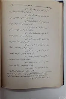 دیوان