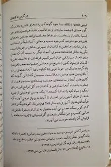درگزین