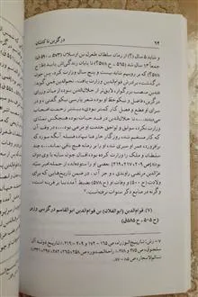 درگزین