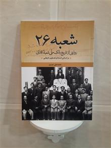 شعبه