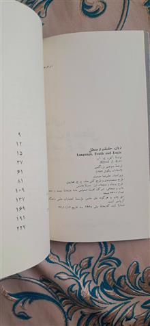 زبان