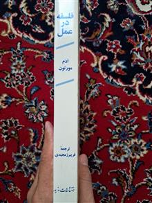 فلسفه