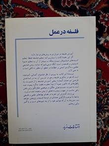 فلسفه