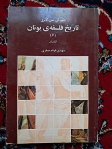 تاریخ