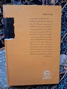 کتاب