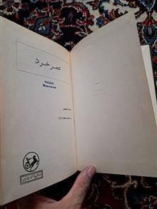 کتاب