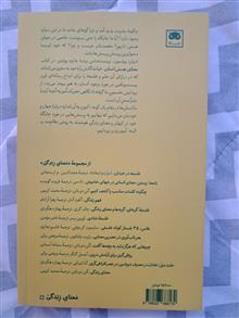 معنای