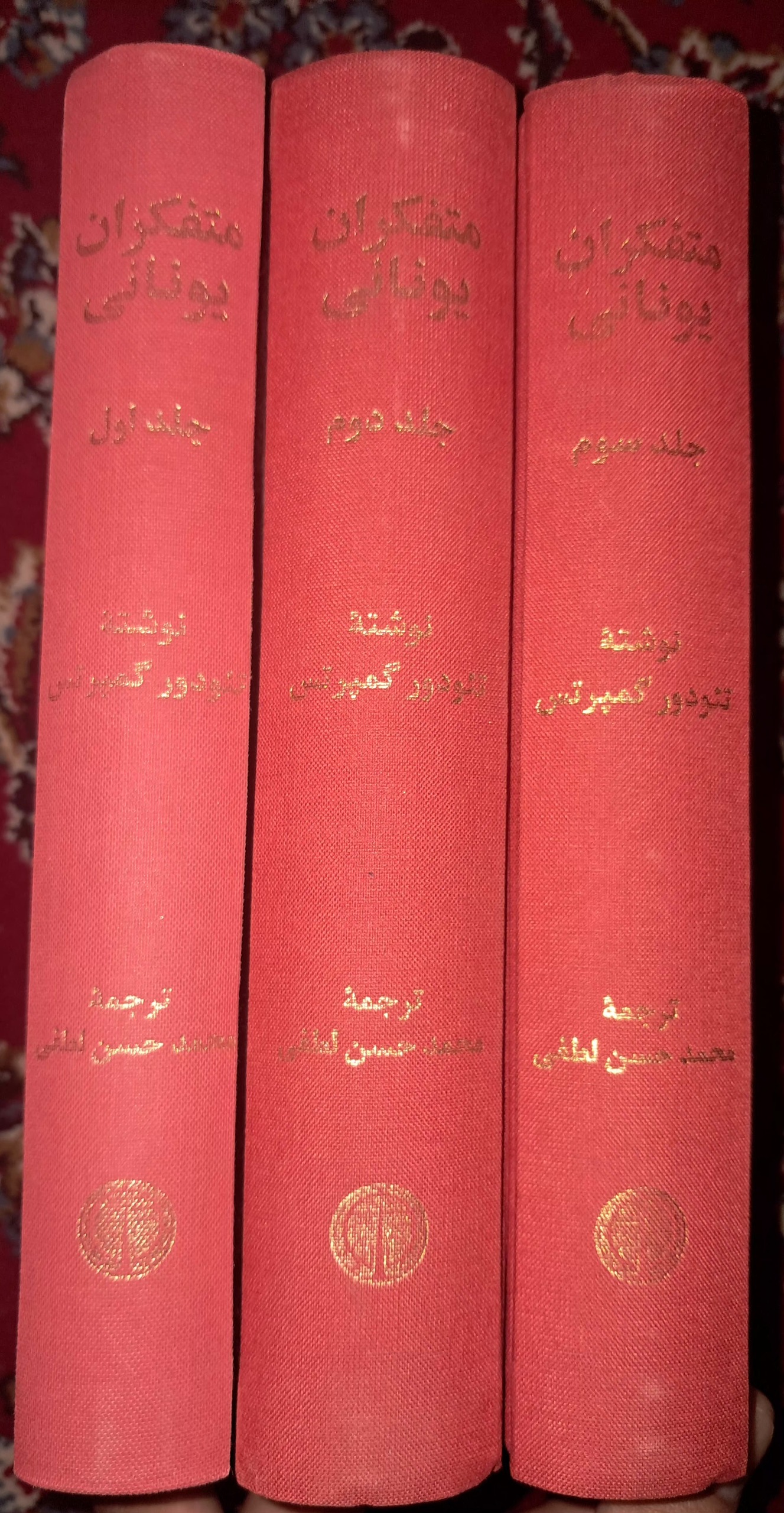 کتاب متفکران یونانی