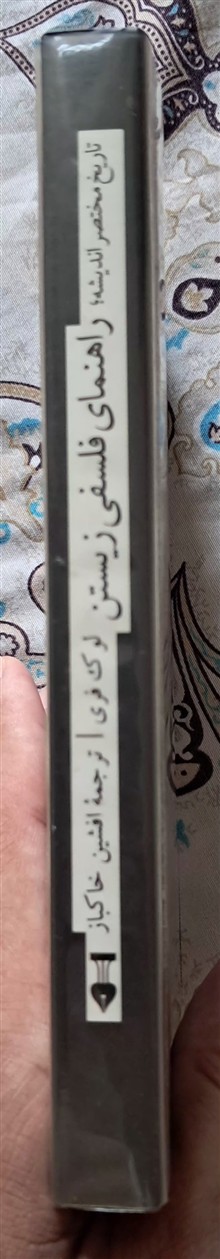 راهنمای