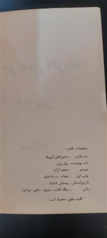 ماجراهای