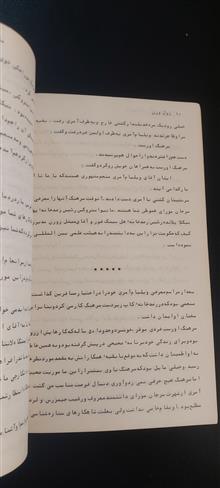 ماجراهای