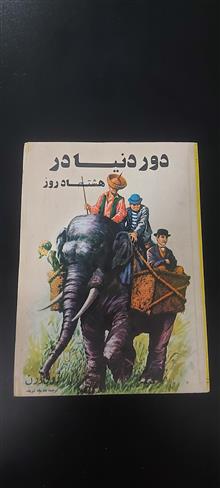 دور